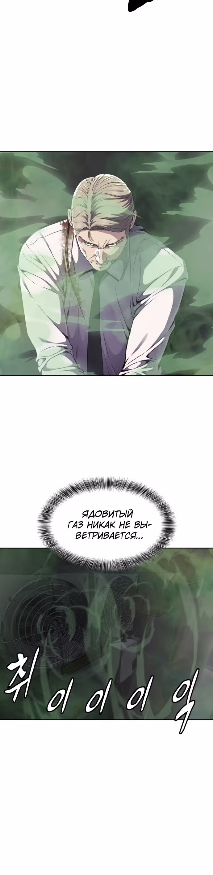 Жнец смерти — Том 2 · Глава 16, страница 44