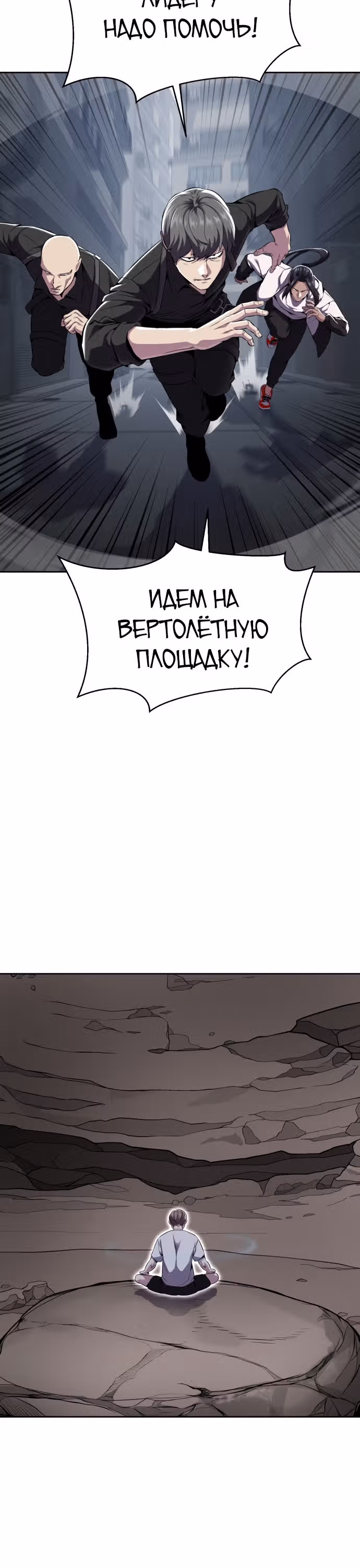 Жнец смерти — Том 2 · Глава 16, страница 48