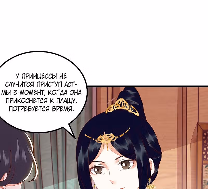Перерождение Императрицы — Том 1 · Глава 151, страница 3