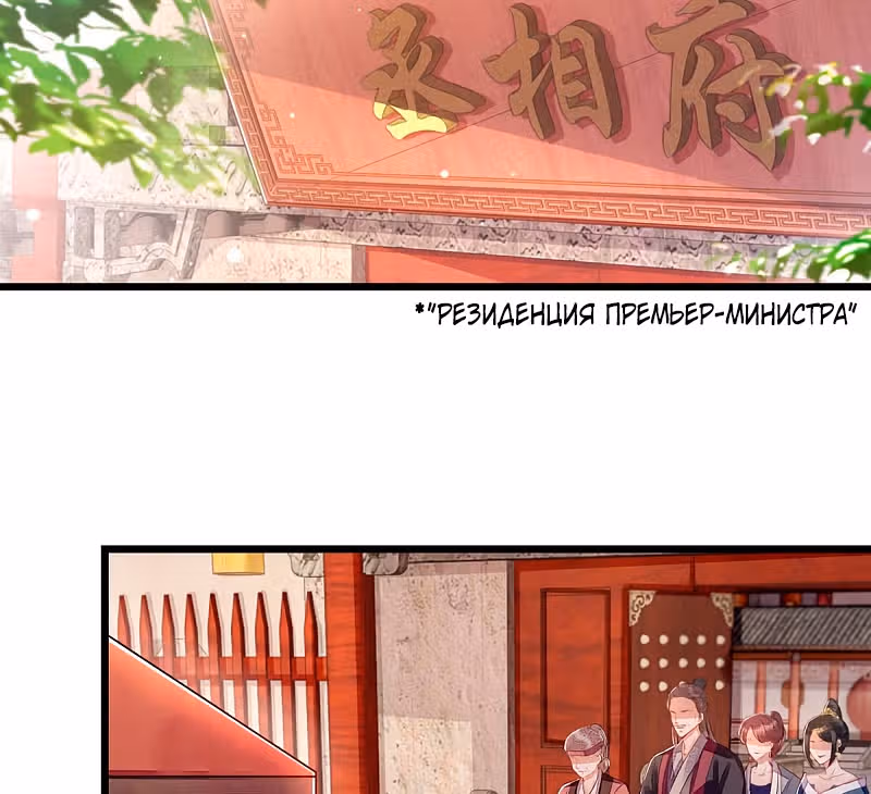 Перерождение Императрицы — Том 1 · Глава 151, страница 33