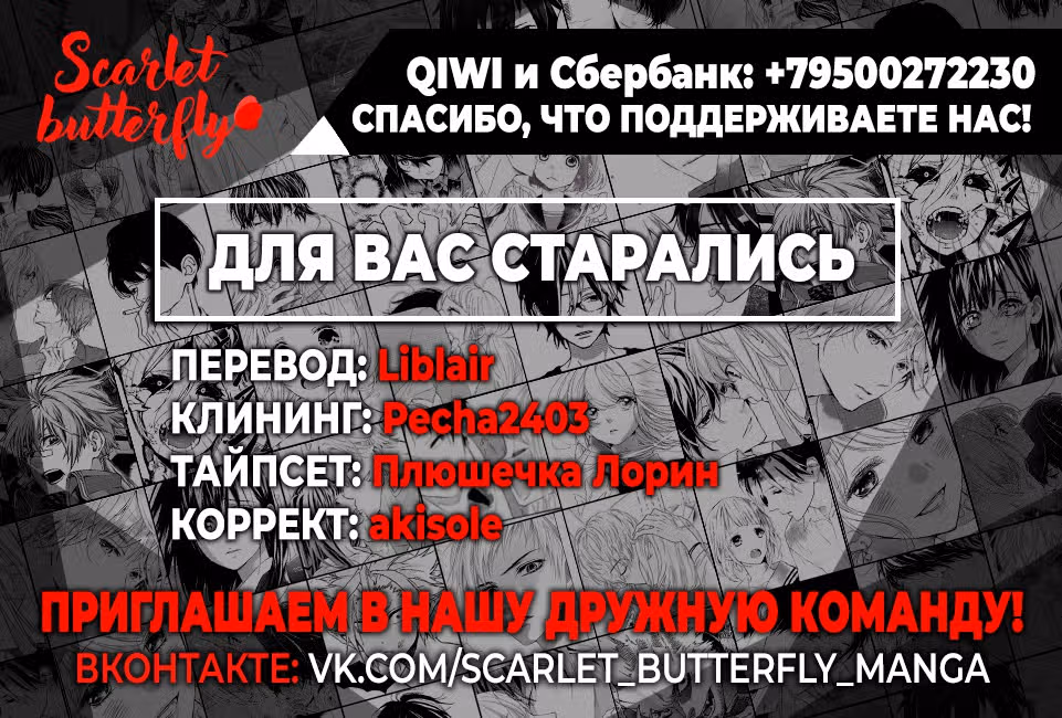 Я стала мамой десяти детей сильнейшего демона в другом мире — Том 1 · Глава 7, страница 42