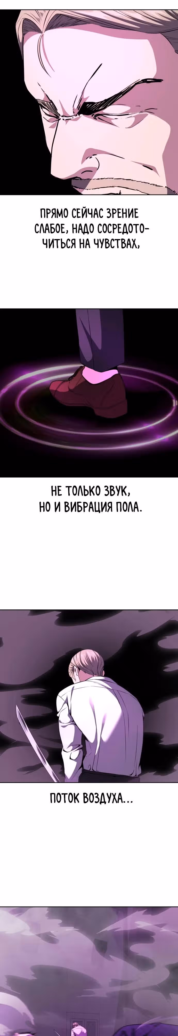 Жнец смерти — Том 2 · Глава 17, страница 14