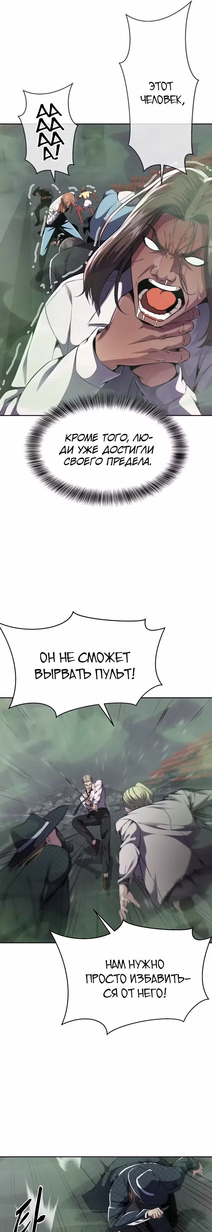 Жнец смерти — Том 2 · Глава 17, страница 17