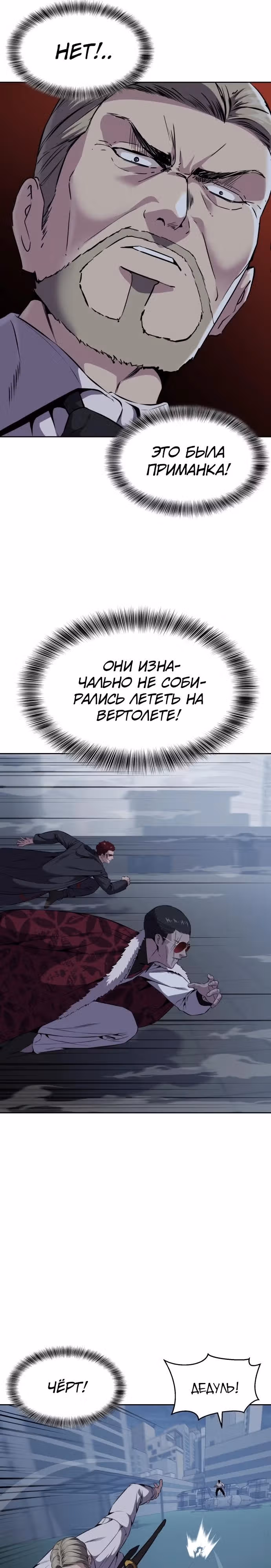 Жнец смерти — Том 2 · Глава 17, страница 41