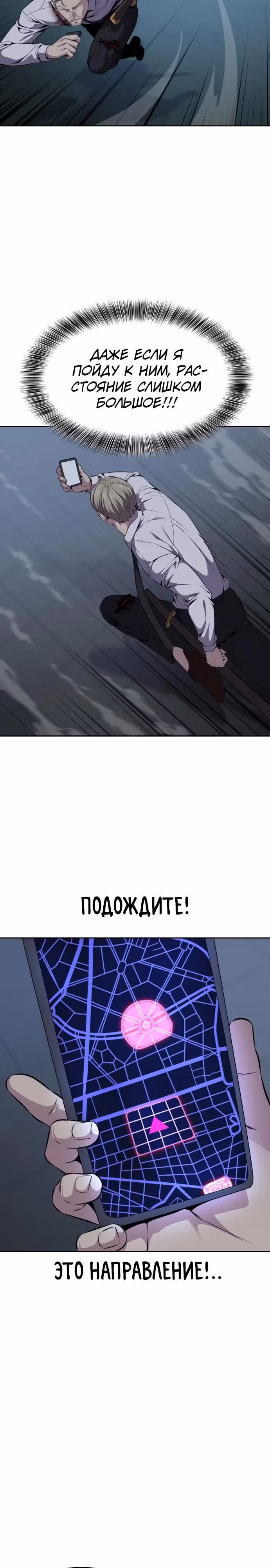 Жнец смерти — Том 2 · Глава 17, страница 42