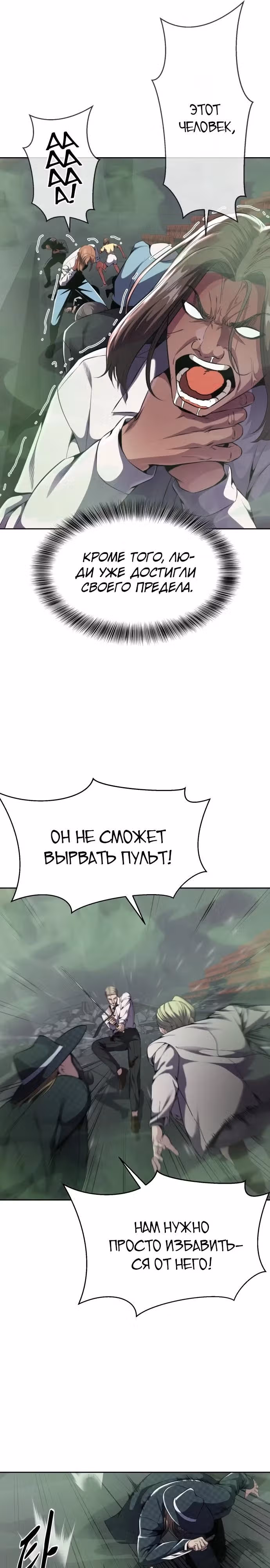 Жнец смерти — Том 2 · Глава 17, страница 46