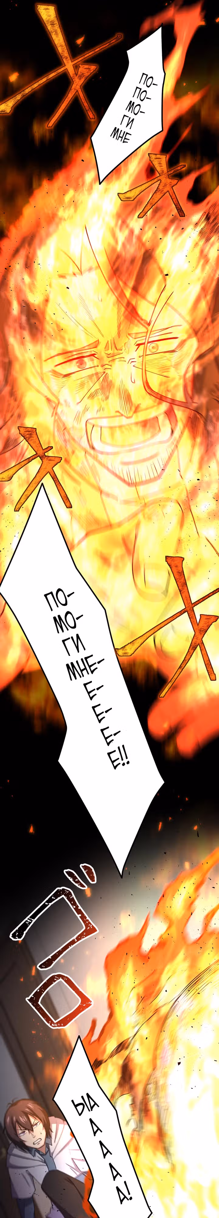 Бесподобный некромант. Я призову всех из своего подземелья в этот мир. — Том 1 · Глава 3, страница 33
