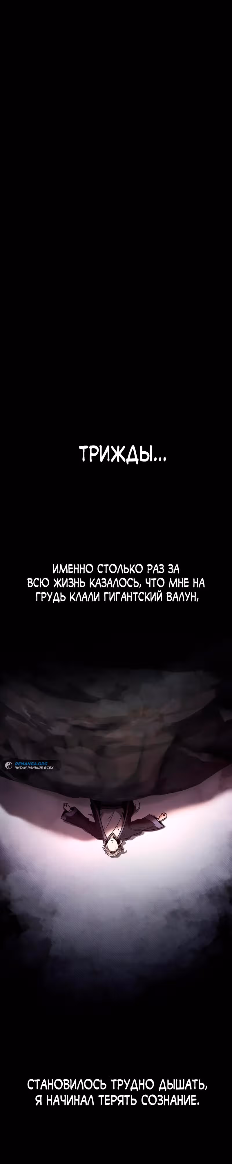 Гениальный призрачный мастер меча горы Хуашань — Том 1 · Глава 19, страница 1