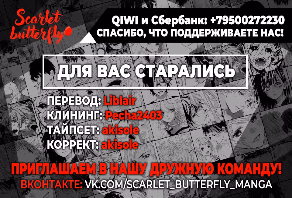 Я стала мамой десяти детей сильнейшего демона в другом мире — Том 1 · Глава 9, страница 44