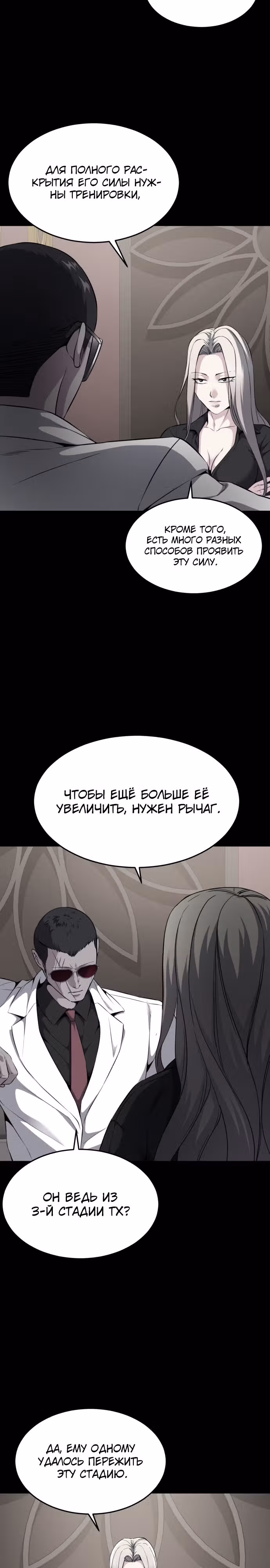 Жнец смерти — Том 2 · Глава 19, страница 2