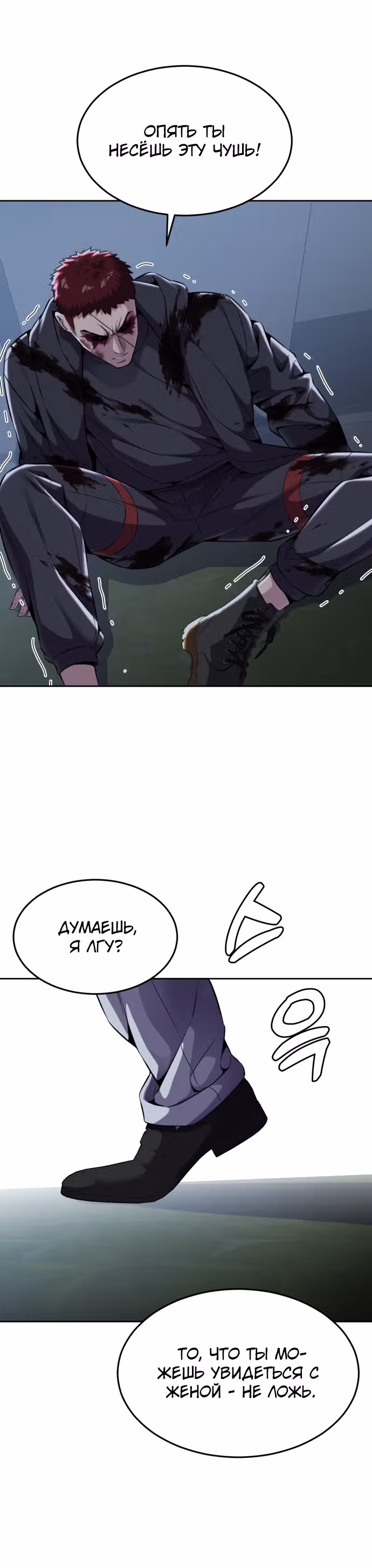 Жнец смерти — Том 2 · Глава 19, страница 36