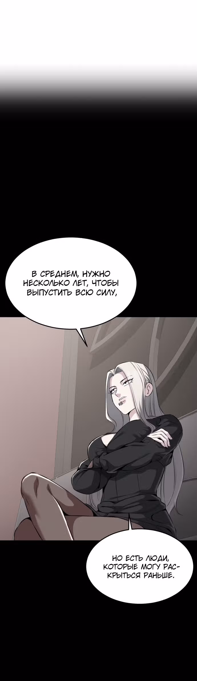 Жнец смерти — Том 2 · Глава 19, страница 48