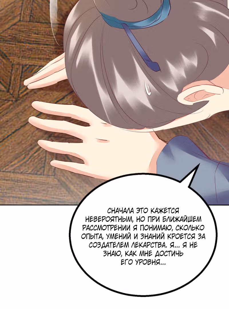 Перерождение Императрицы — Том 1 · Глава 160, страница 19