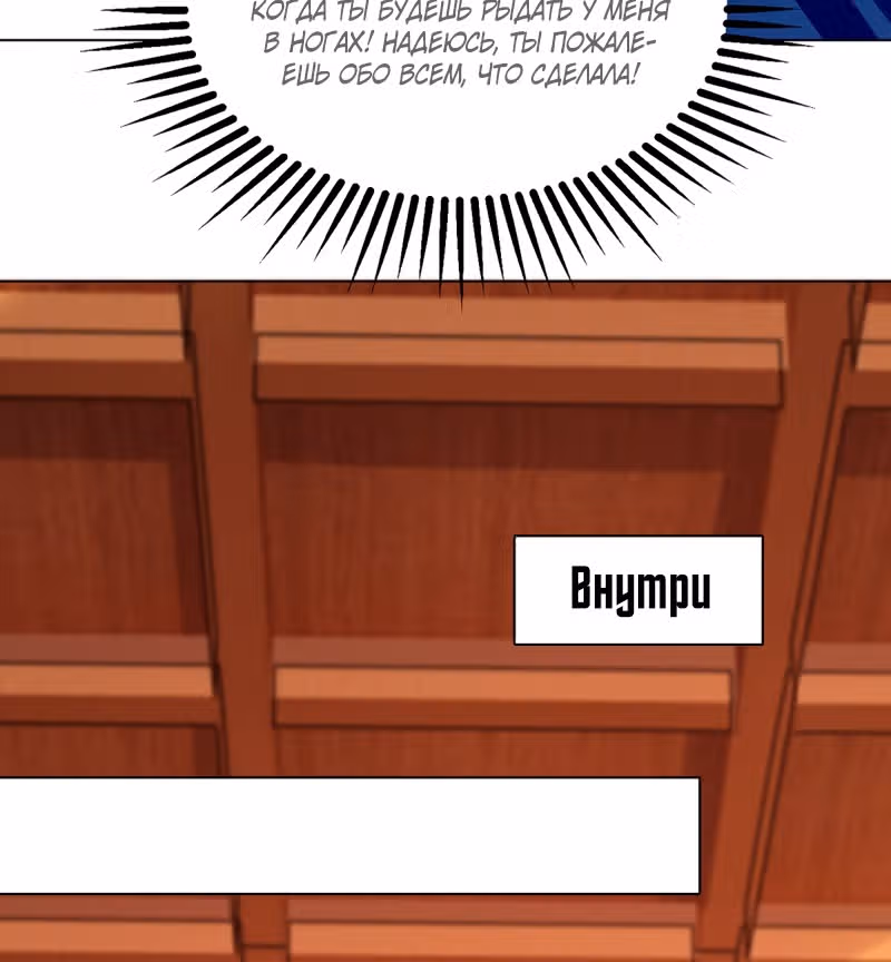 Перерождение Императрицы — Том 1 · Глава 161, страница 4