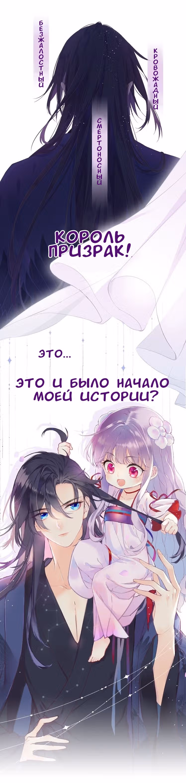 Непослушная Джоэл — Том 1 · Глава 0, страница 4