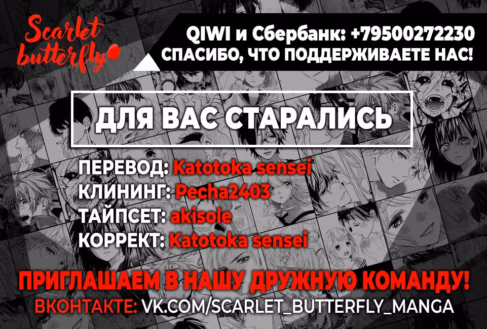 Я стала мамой десяти детей сильнейшего демона в другом мире — Том 1 · Глава 11, страница 41