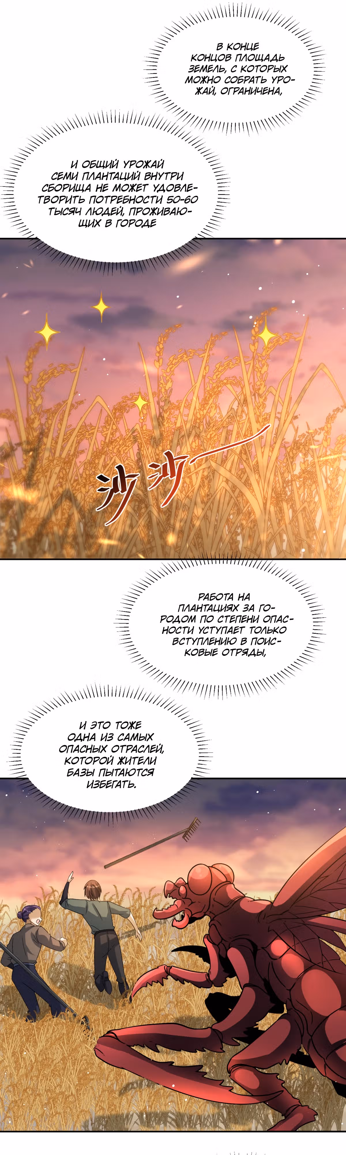 Повелитель древних драконов — Том 1 · Глава 11, страница 19