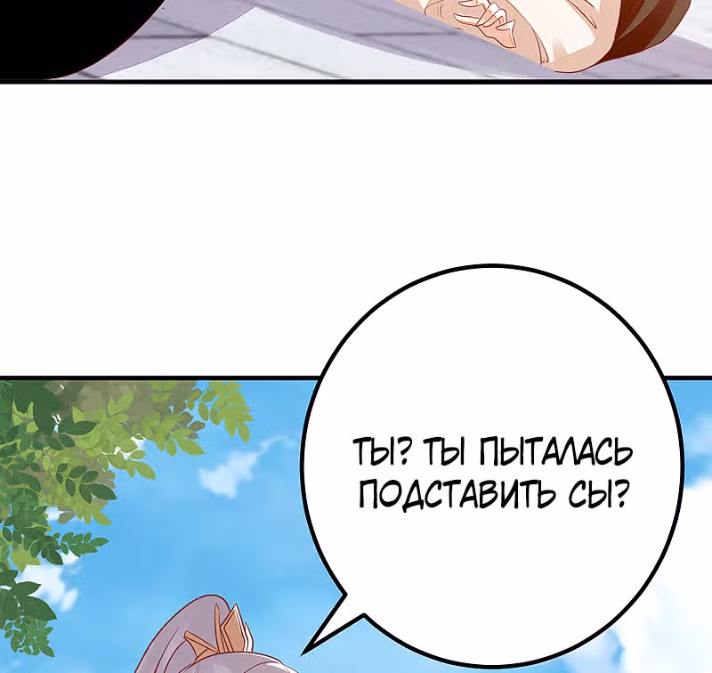Перерождение Императрицы — Том 1 · Глава 162, страница 20