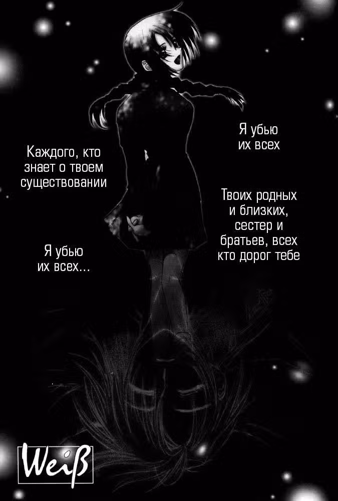 Убийца и белый шаман — Том 1 · Глава 3, страница 1