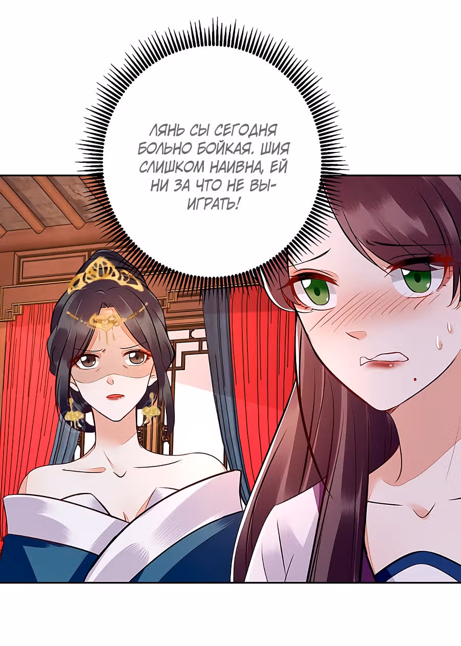 Перерождение Императрицы — Том 1 · Глава 163, страница 16