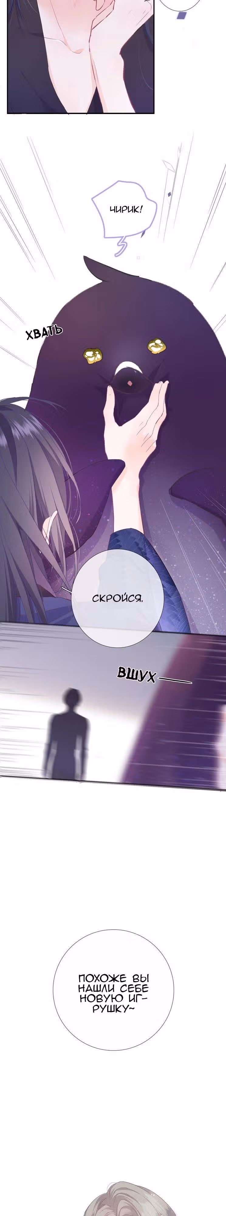 Непослушная Джоэл — Том 1 · Глава 3, страница 2