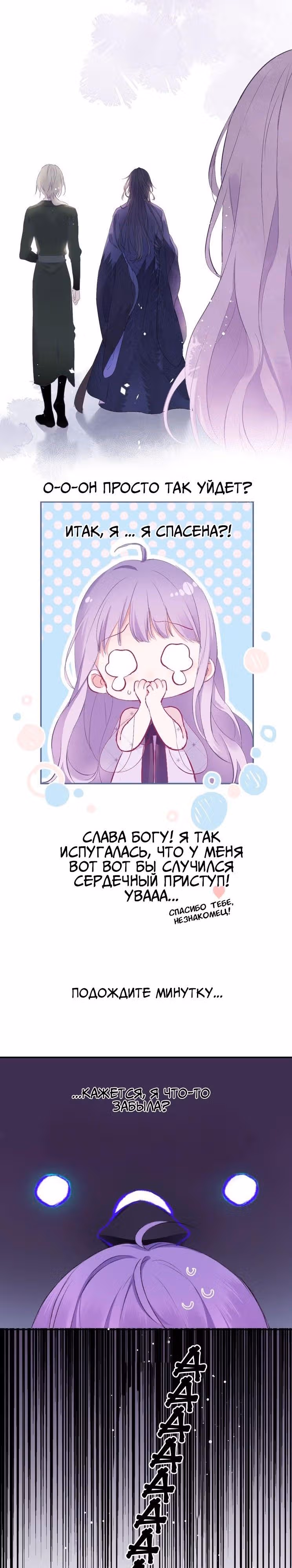 Непослушная Джоэл — Том 1 · Глава 3, страница 4