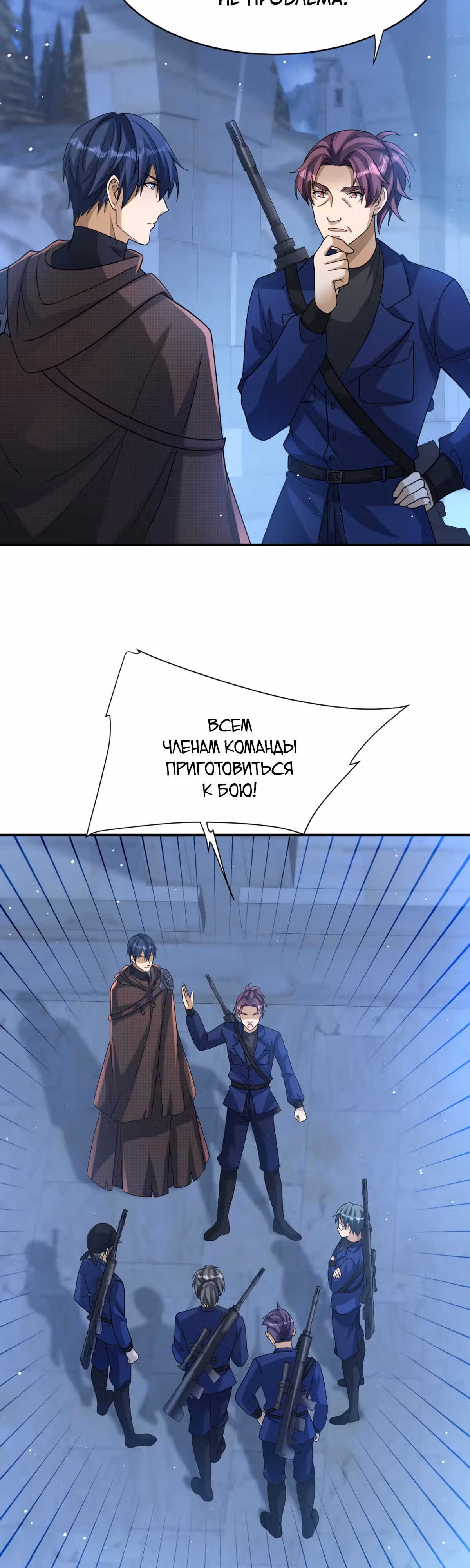 Повелитель древних драконов — Том 1 · Глава 13, страница 4