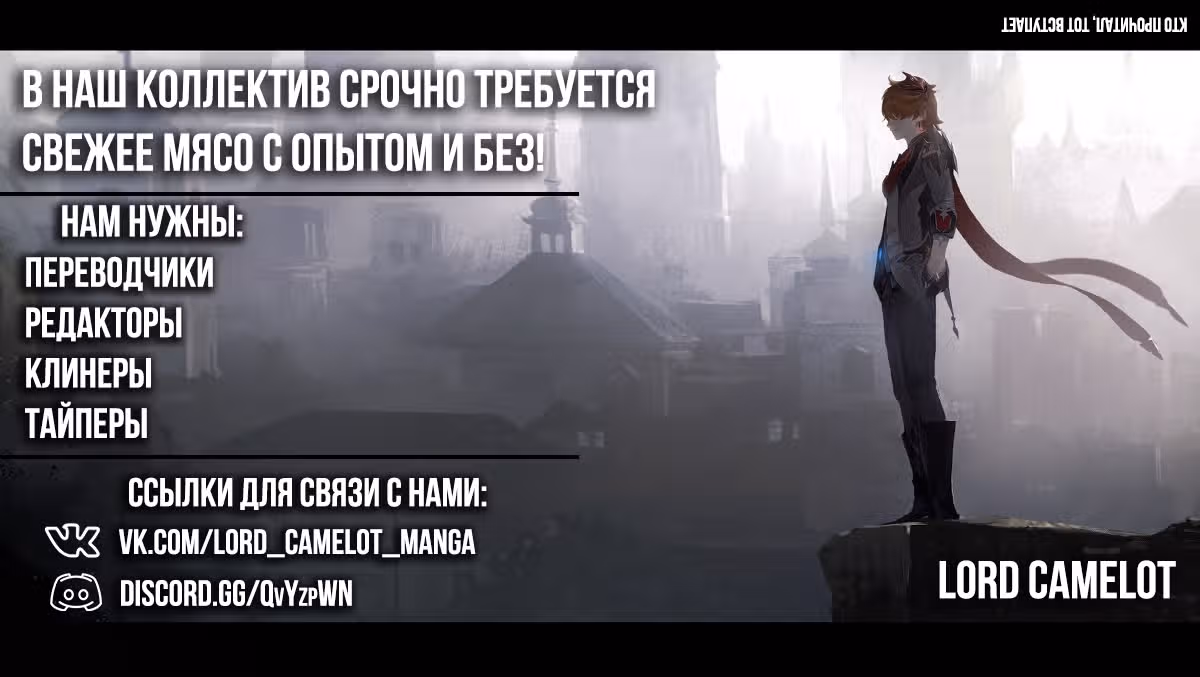 Я стану злодейкой, которая войдет в историю! — Том 1 · Глава 5, страница 25