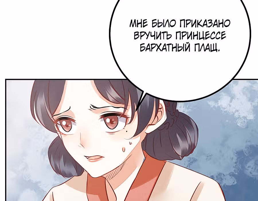 Перерождение Императрицы — Том 1 · Глава 164, страница 27