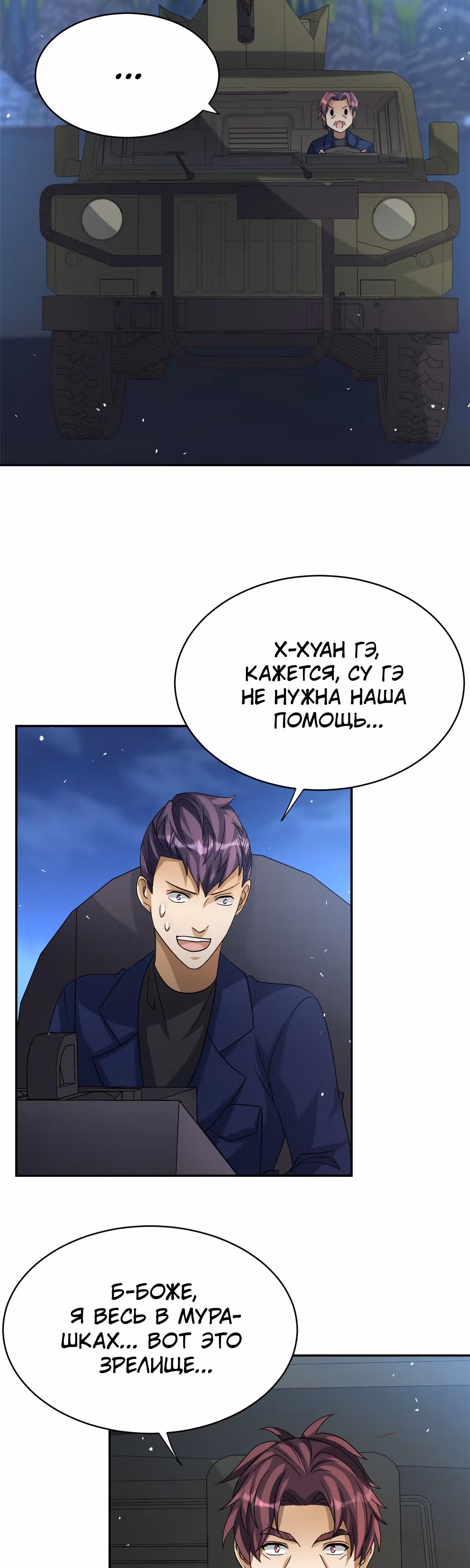 Повелитель древних драконов — Том 1 · Глава 14, страница 21