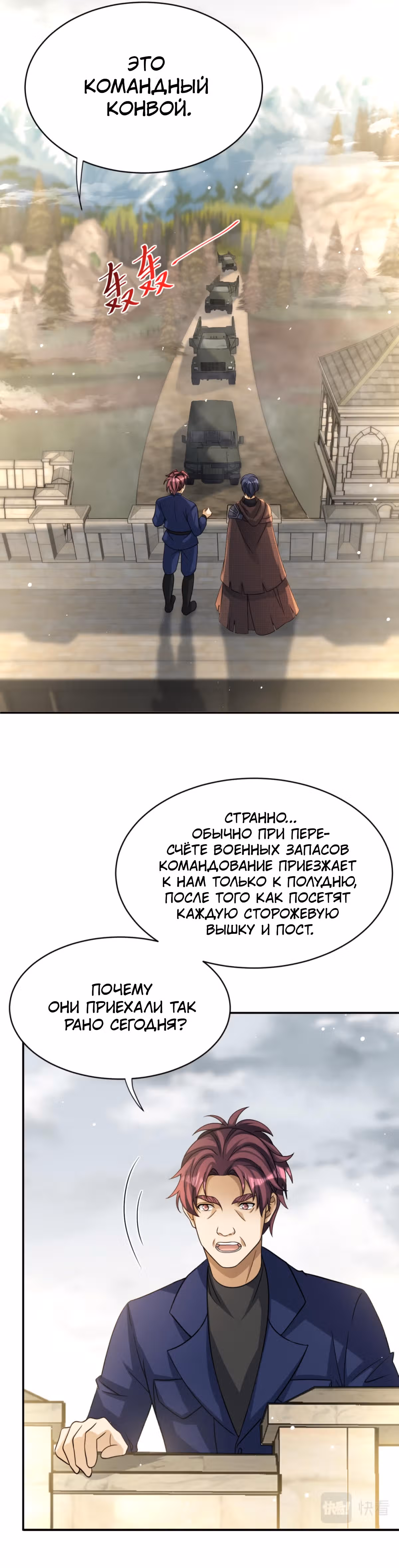 Повелитель древних драконов — Том 1 · Глава 14, страница 27
