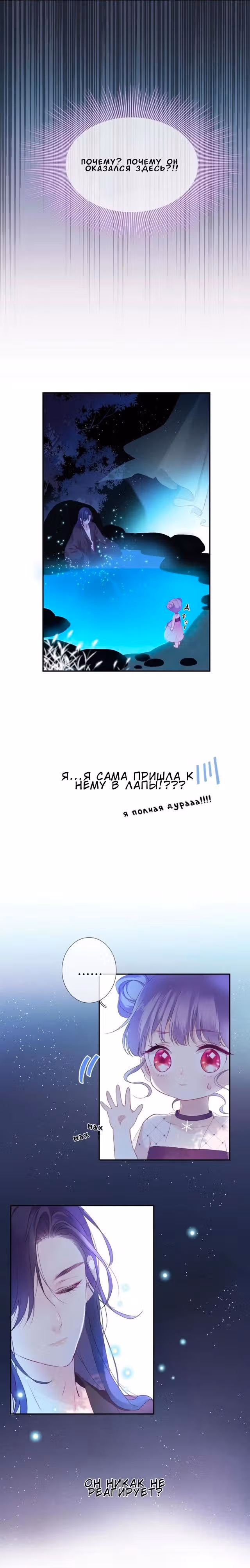 Непослушная Джоэл — Том 1 · Глава 5, страница 5