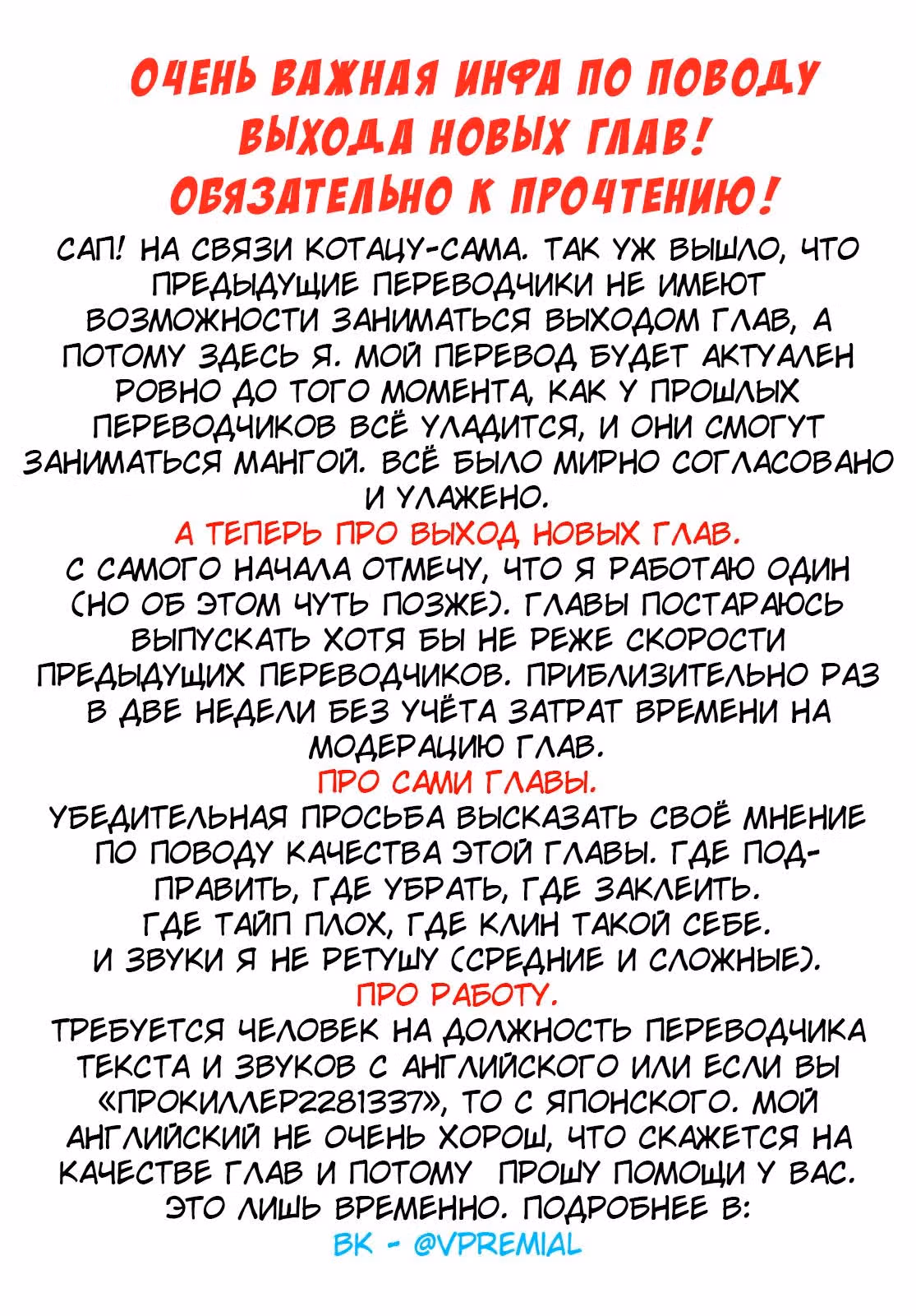 Я стала мамой десяти детей сильнейшего демона в другом мире — Том 1 · Глава 13, страница 42