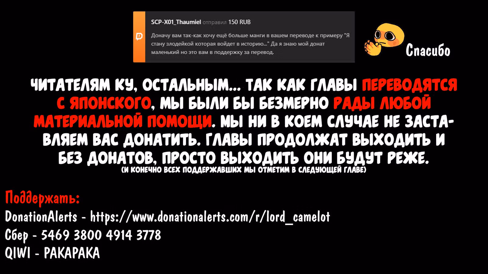 Я стану злодейкой, которая войдет в историю! — Том 1 · Глава 6.1, страница 8