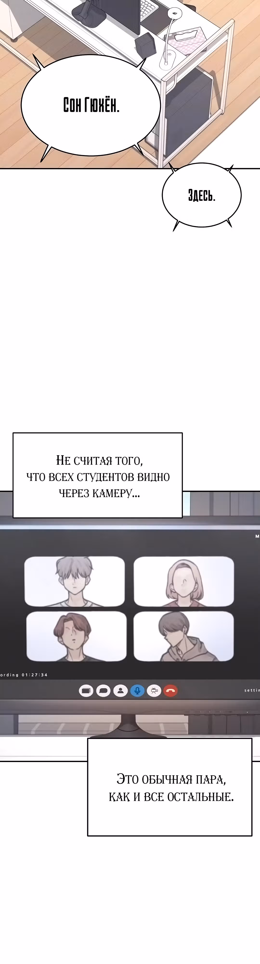 Беспроводной мастурбатор — Том 1 · Глава 2, страница 9