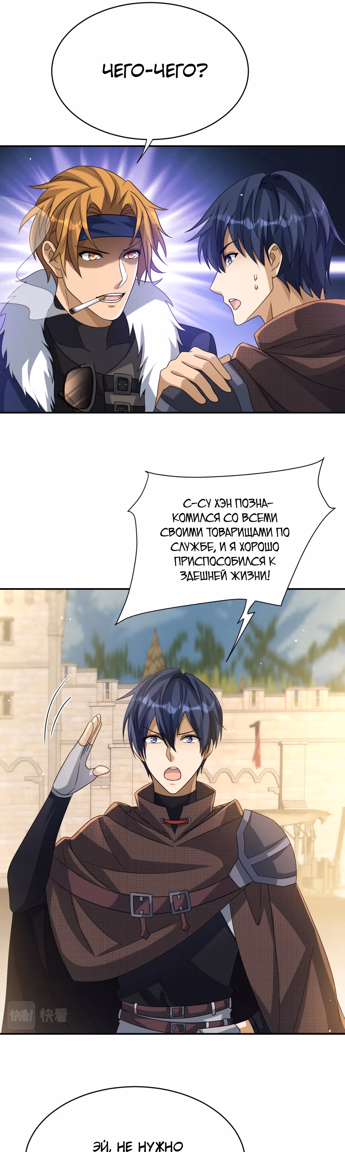 Повелитель древних драконов — Том 1 · Глава 15, страница 6