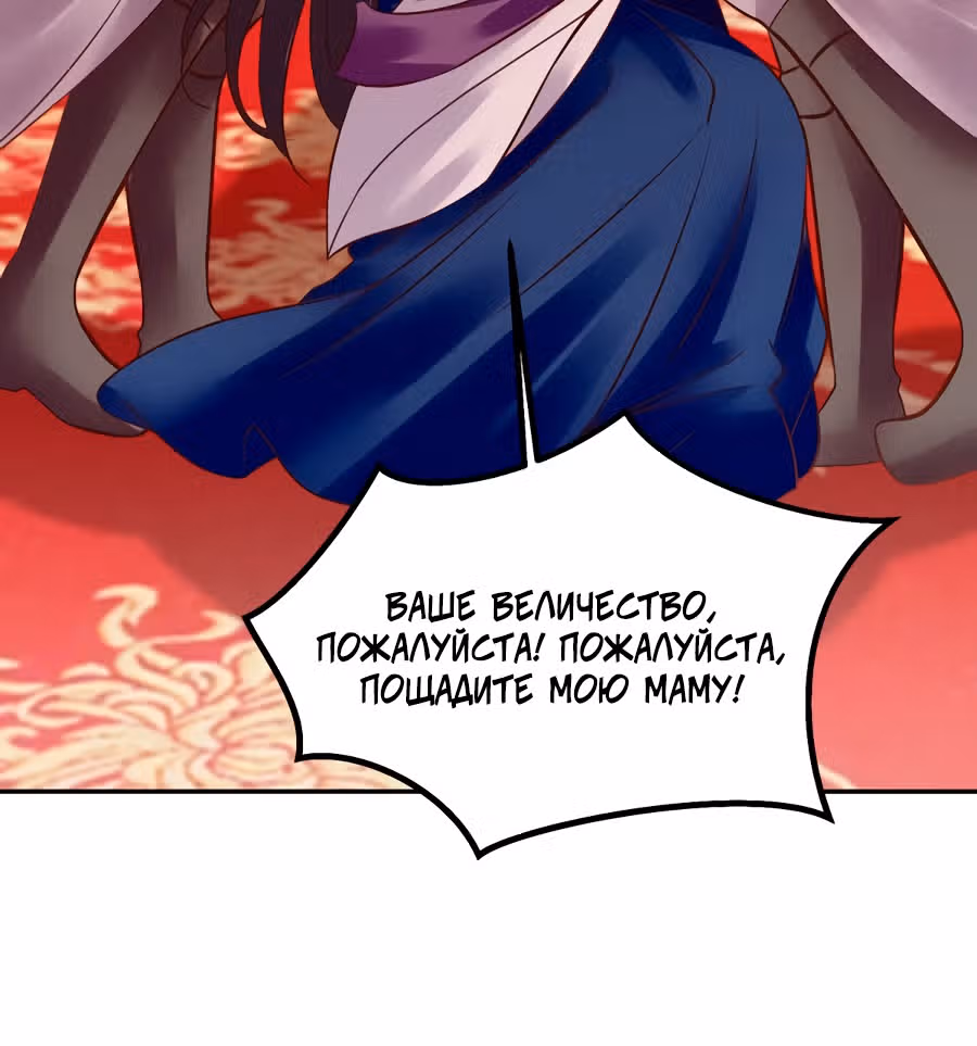 Перерождение Императрицы — Том 1 · Глава 165, страница 42