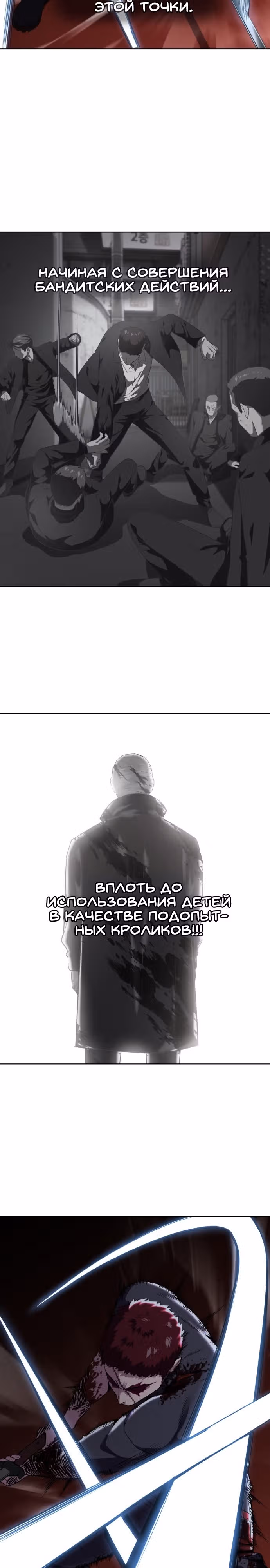 Жнец смерти — Том 2 · Глава 22, страница 29