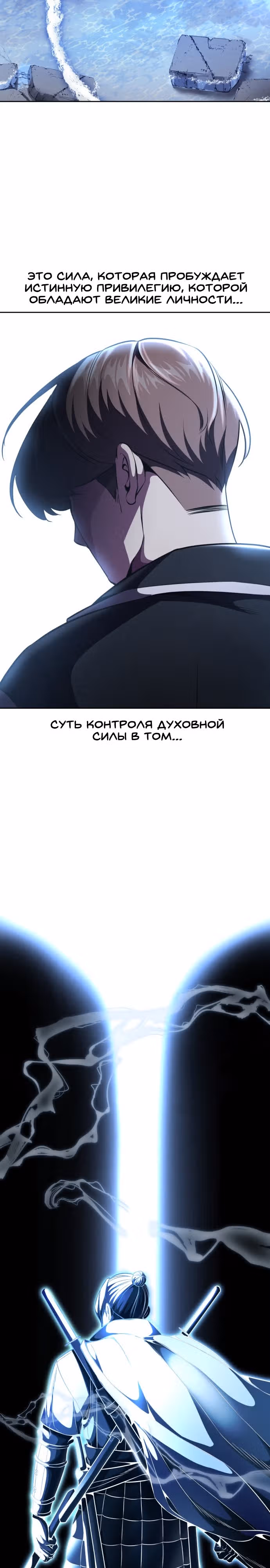 Жнец смерти — Том 2 · Глава 22, страница 59