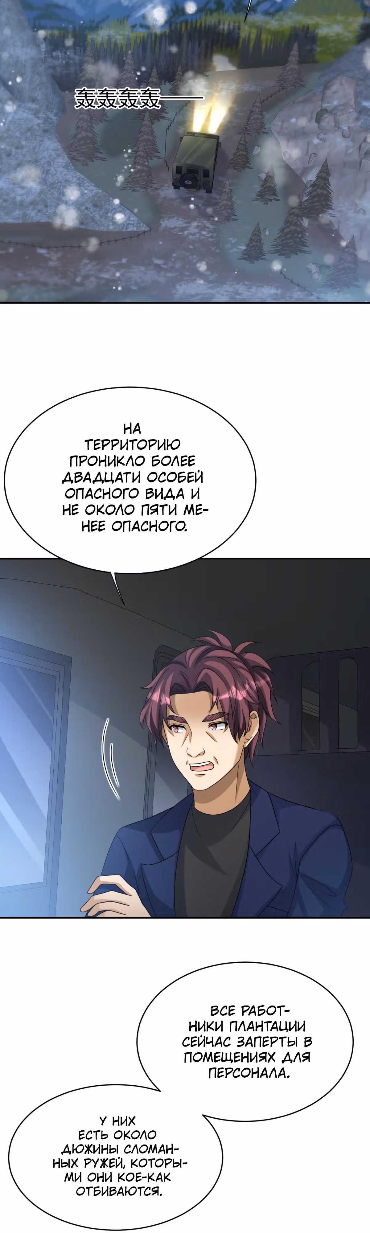 Повелитель древних драконов — Том 1 · Глава 16, страница 23