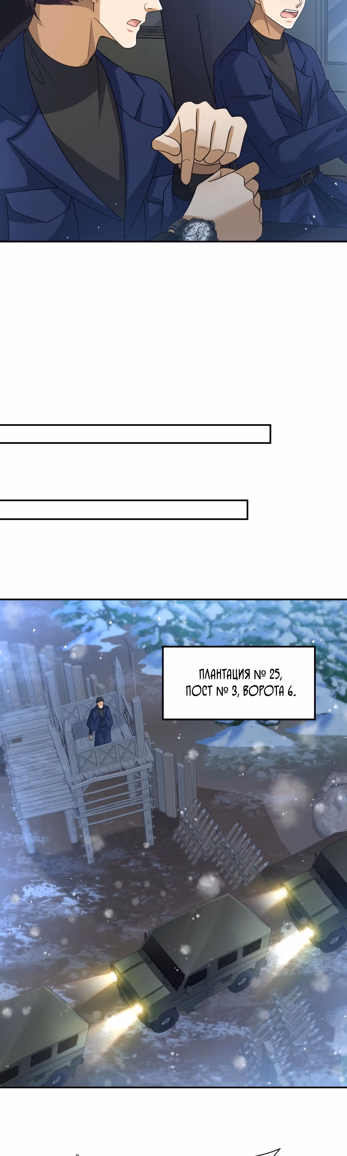 Повелитель древних драконов — Том 1 · Глава 16, страница 26