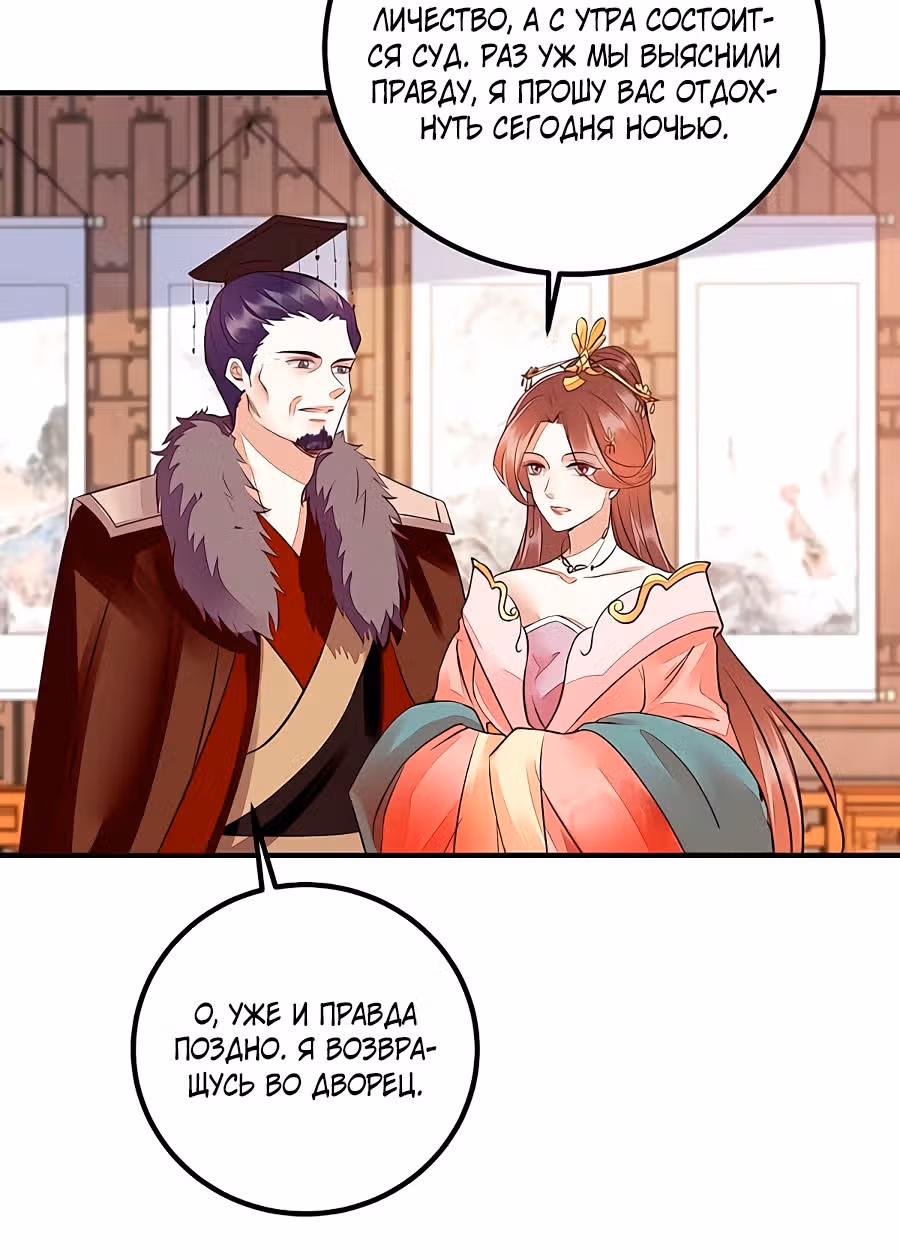 Перерождение Императрицы — Том 1 · Глава 166, страница 18