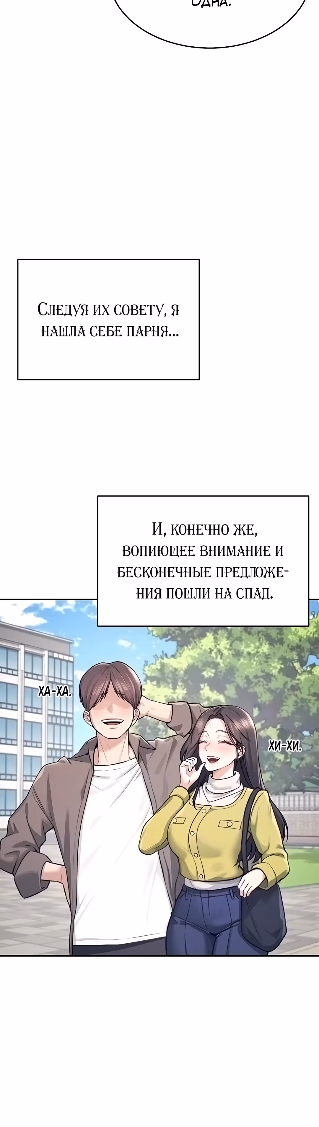 Беспроводной мастурбатор — Том 1 · Глава 3, страница 13