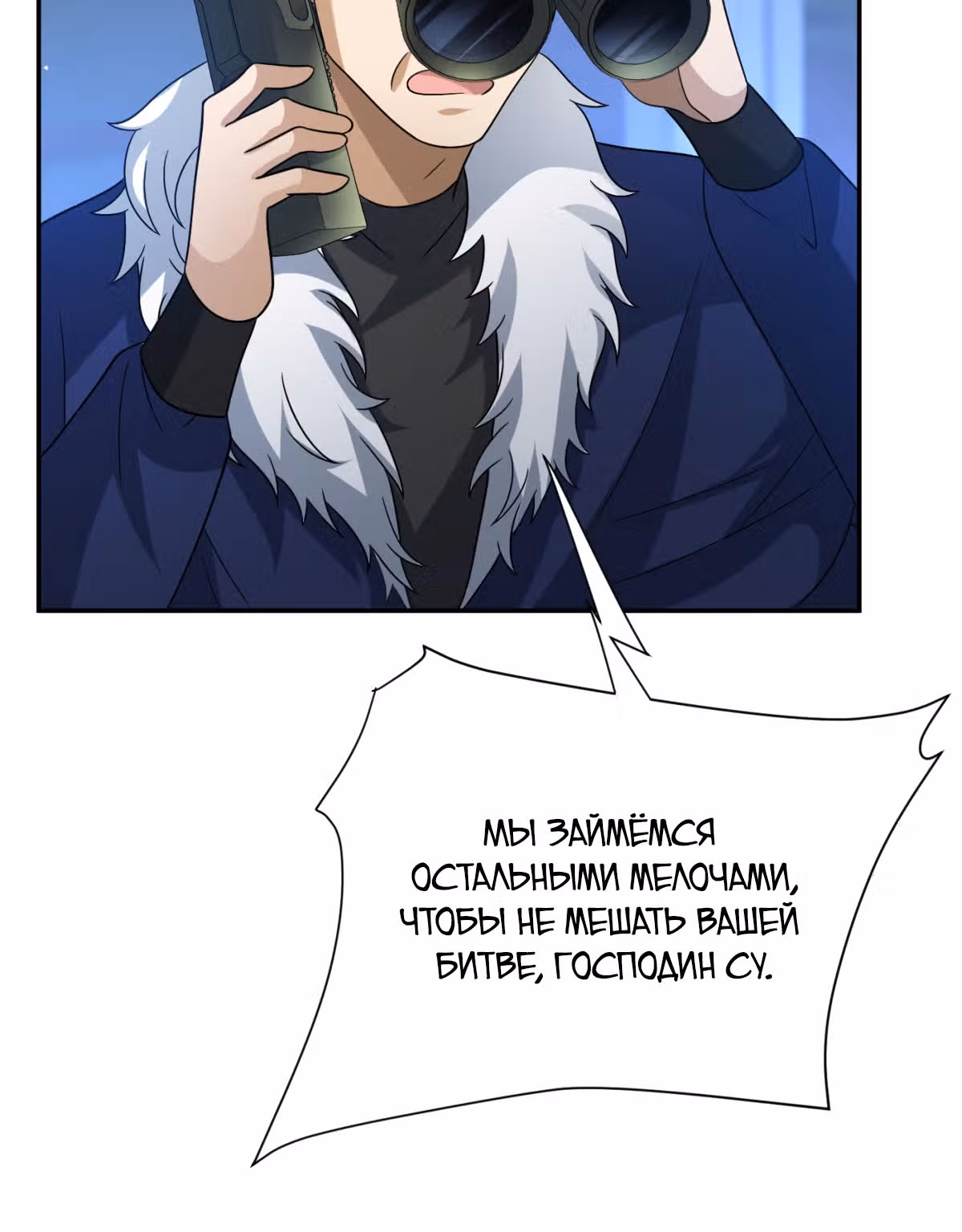 Повелитель древних драконов — Том 1 · Глава 17, страница 28