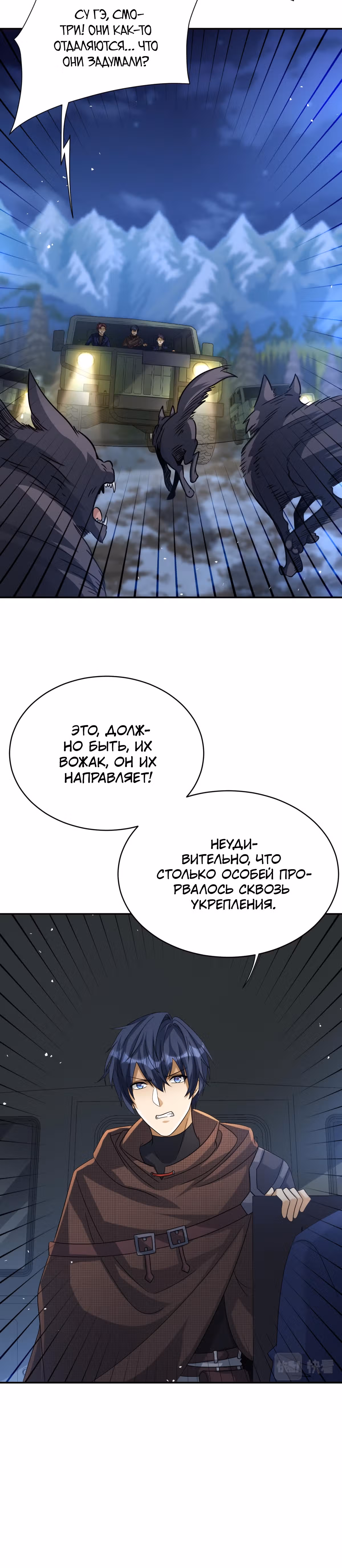 Повелитель древних драконов — Том 1 · Глава 17, страница 9