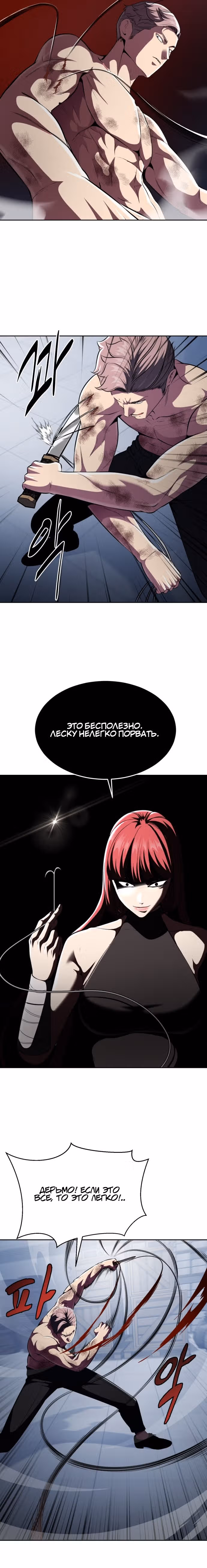 Жнец смерти — Том 2 · Глава 24, страница 34