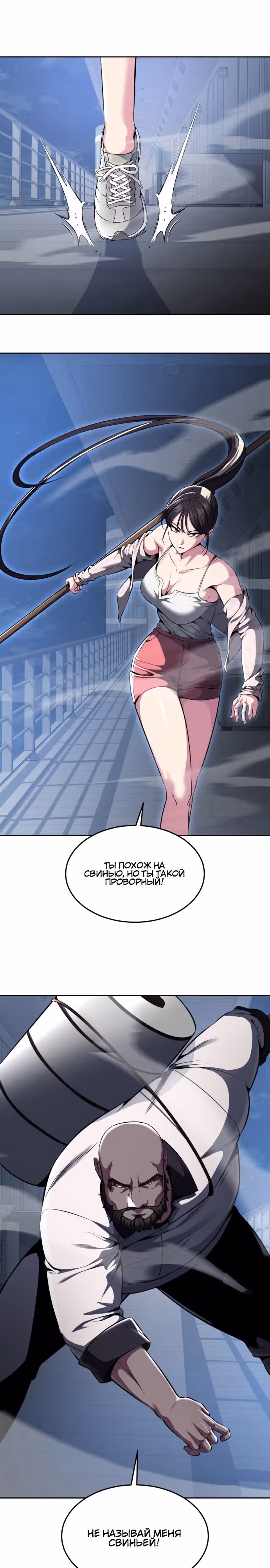 Жнец смерти — Том 2 · Глава 24, страница 41