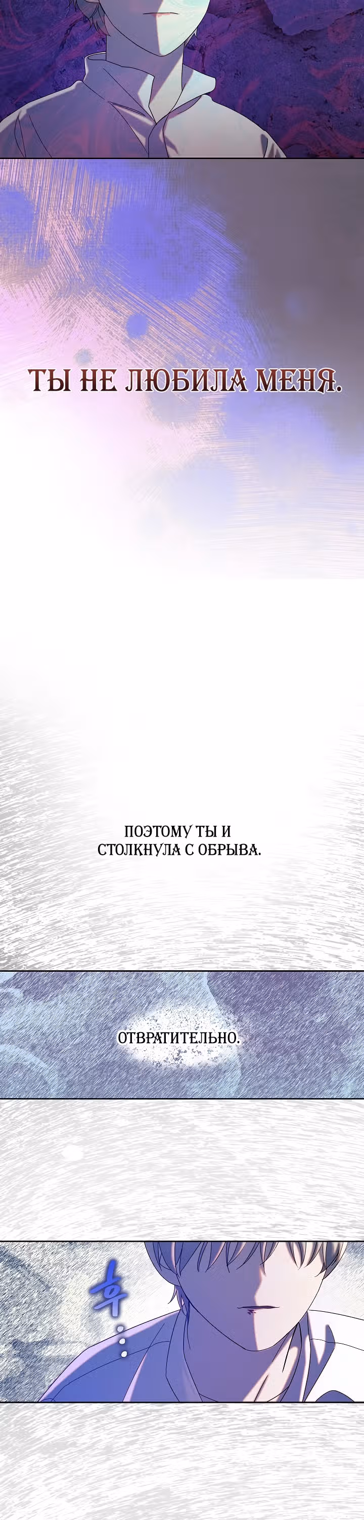 Я укротила сломленного главного героя своими кулаками — Том 1 · Глава 3, страница 6