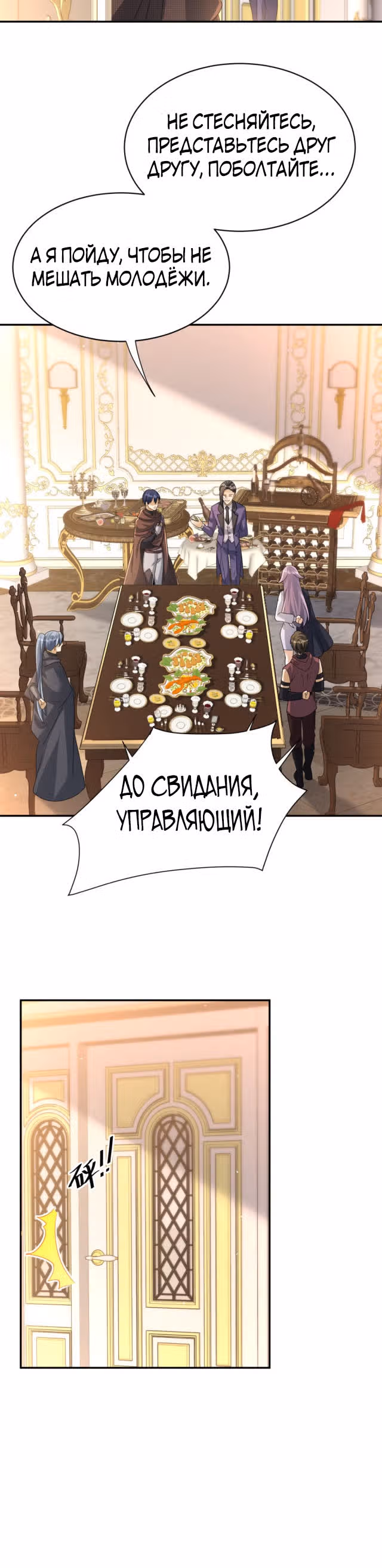 Повелитель древних драконов — Том 1 · Глава 21, страница 4