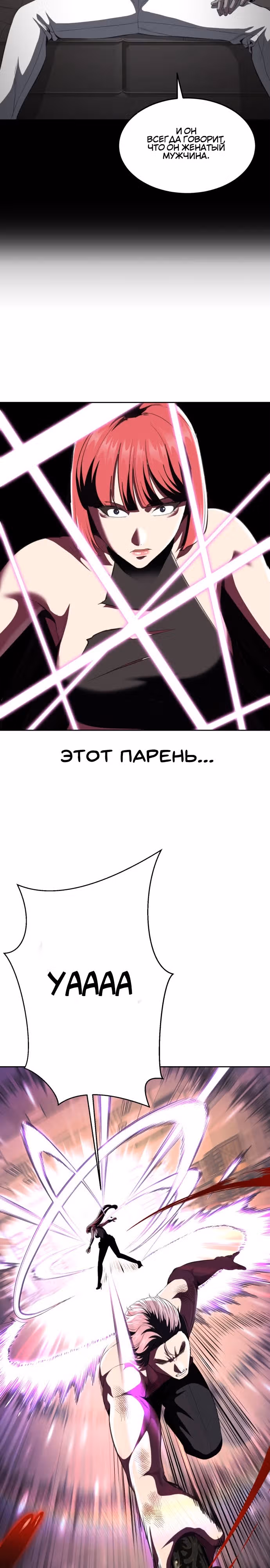 Жнец смерти — Том 2 · Глава 25, страница 33